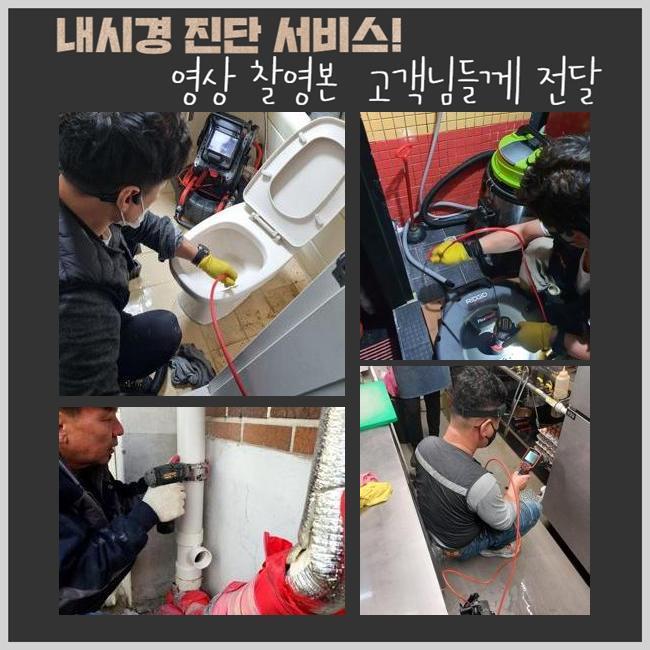 양주 유양동화장실역류 고암동 하수구뚫는곳 수리업체 - 양주 유양동 변기막힘 현장 이미지