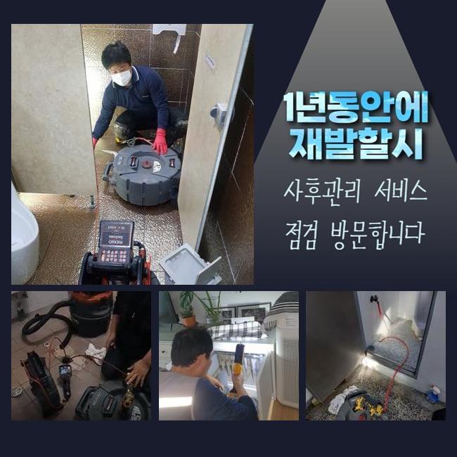 관악구 중앙동씽크대역류 신원동 하수관고압세척 물샘전문업체 - 서울 관악구 싱크대막힘 현장 이미지
