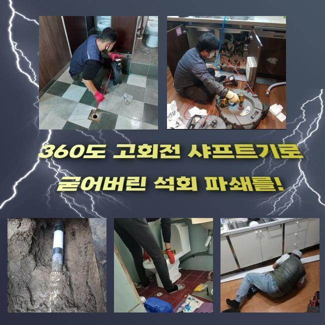 성남 야탑동대변기뚫음 삼평동 맨홀막힘 배관막힘누수업체 원인 분석