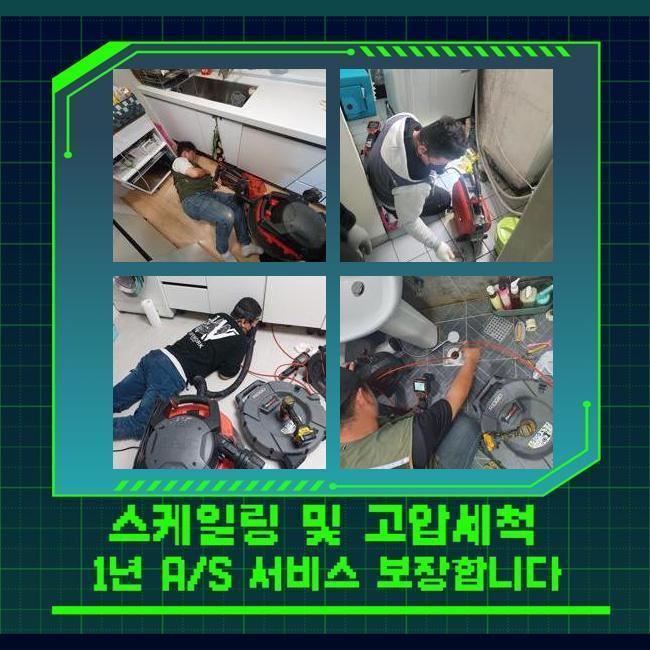 수원 곡반정동 카페 제빙기 배수구막힘, 내시경 점검으로 해결 원인 분석