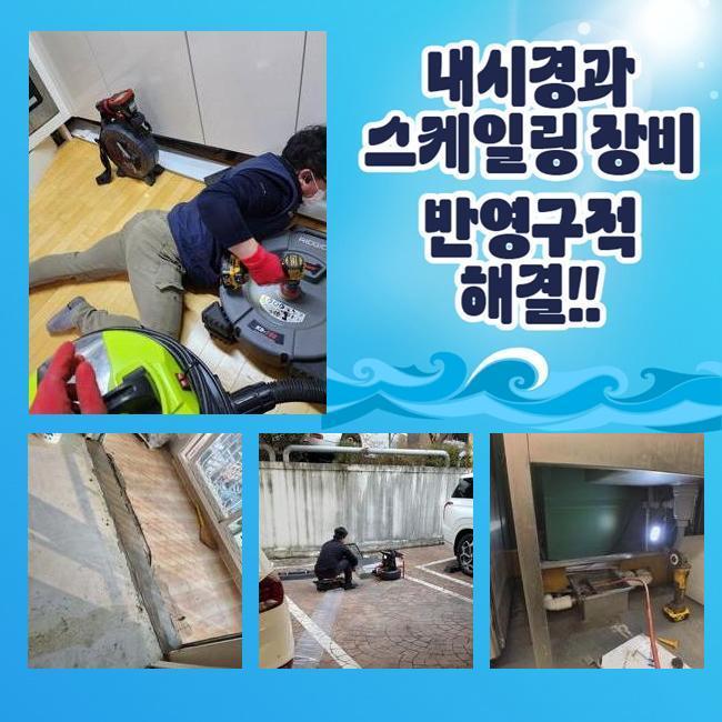 추가 시공 사진 4