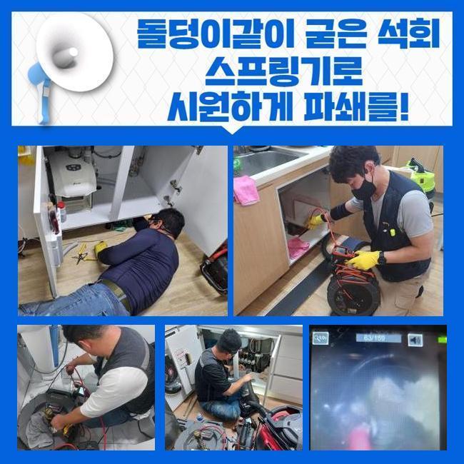 추가 시공 사진 1
