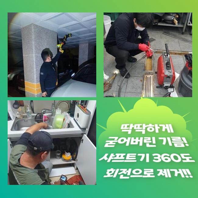 금천구 가산동오수관역류 시흥동 하수구뚫는비용 물샘전문업체 원인 분석