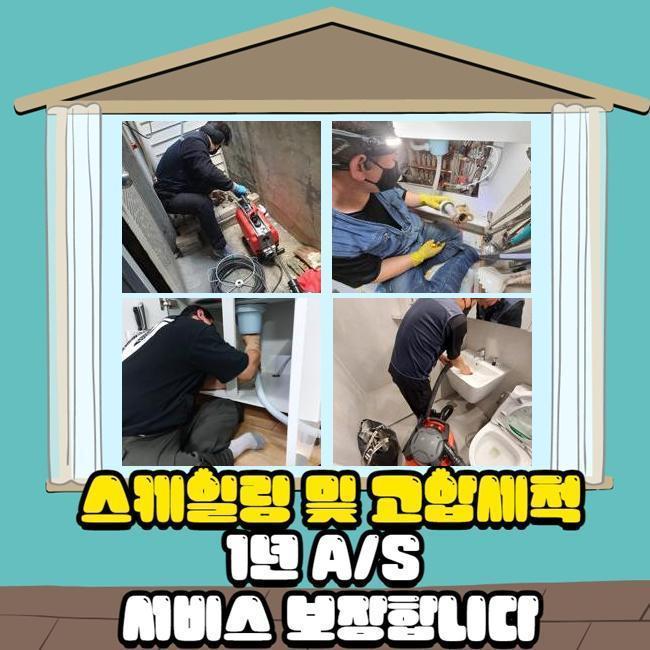 추가 시공 사진 2