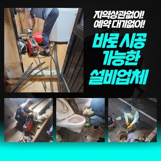 추가 시공 사진 4