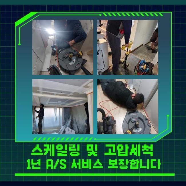 양평 강상면싱크대배수관역류 지평면 배수로뚫기 부속수리 - 용인 싱크대막힘 현장 이미지