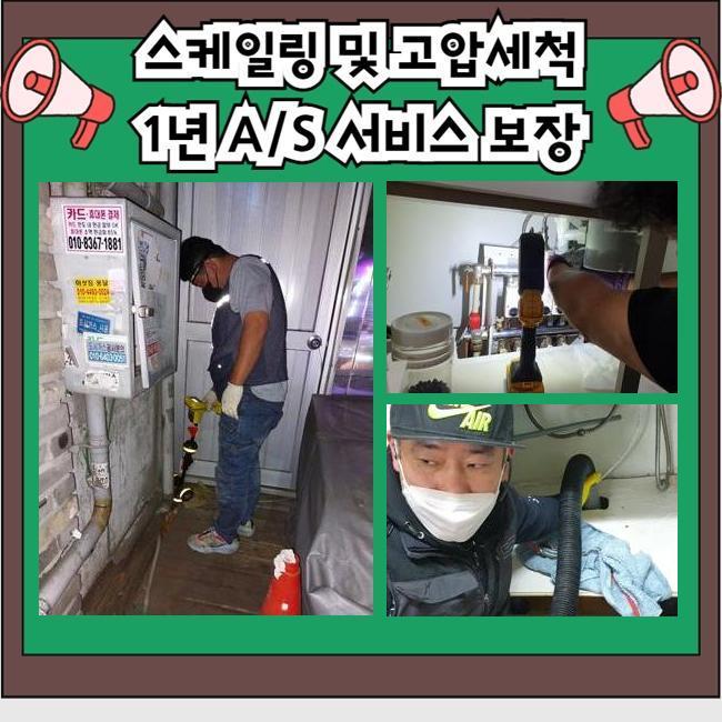 관악구 낙성대동씽크대배수구역류 조원동 하수구뚫는비용 배관막힘누수 - 서울 관악구 싱크대막힘 현장 이미지