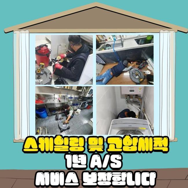 해운대구 하수구막힘 하수도고압세척 화장실변기막혔을때샴푸 배수구냄새 - 용인 변기막힘 현장 이미지