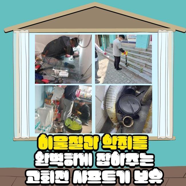 안양 석수동하수도뚫음 하수구청소장비 설비공사 - 안양 하수구막힘 현장 이미지