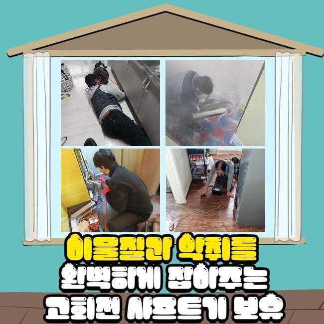 안양 석수동하수구막힘 횡주관청소 배관공사 원인 분석