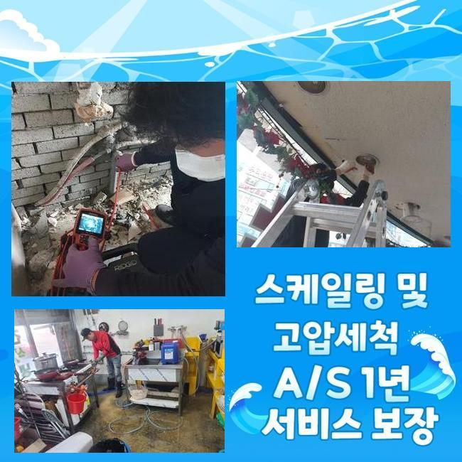 서천 하수도막힘 싱크대하수구막힘비용 하수구뚫음비용 변기뚫기비용 - 용인 싱크대막힘 현장 이미지