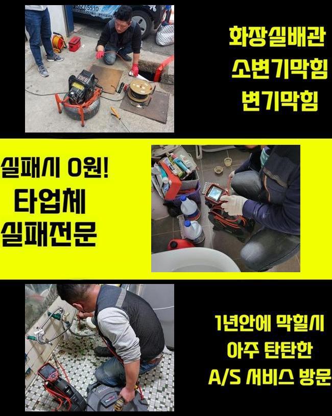 안성 영동욕실바닥막힘 고삼면 배관내시경카메라 배관설비공사 - 안성 배관막힘 현장 이미지