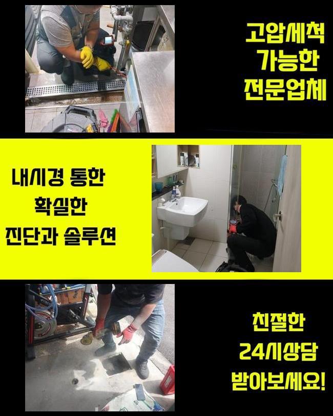 수성구 배관고압세척 하수구막힘가격 화장실변기뚫기 하수도뚫는기계 - 용인 변기막힘 현장 이미지