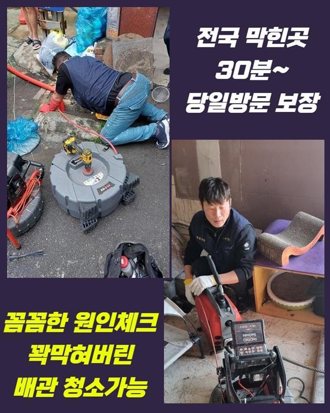 서원구 하수구냄새제거 싱크대물샘 변기내시경 하수역류 - 용인 싱크대막힘 현장 이미지