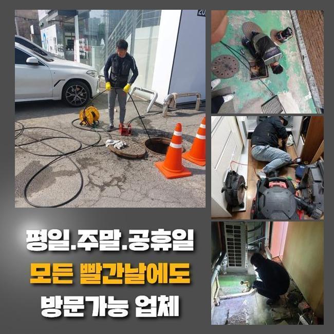 구리시 사노동하수도뚫음 아천동 맨홀역류 배관뚫는업체 - 용인 하수구막힘 현장 이미지
