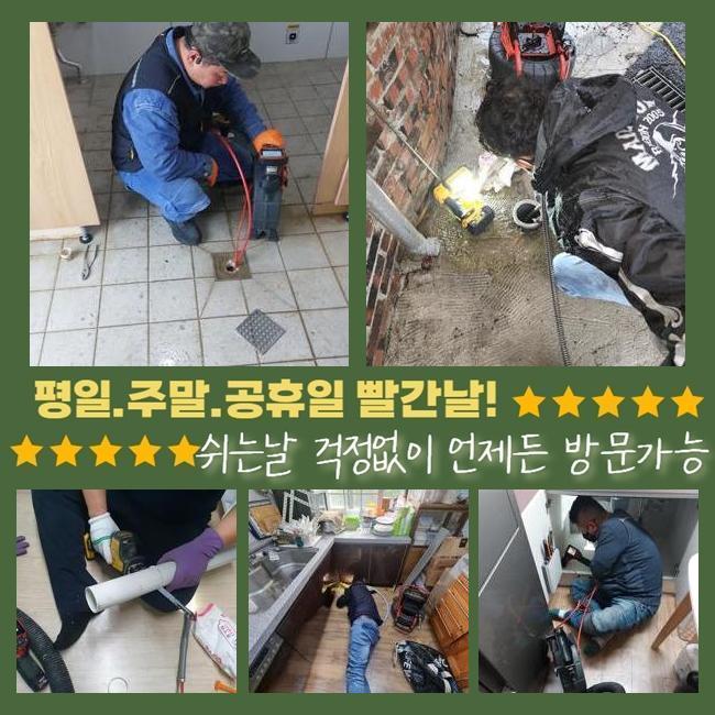 청원구 변기막힘 배관세관 하수구카메라 싱크대수전교체 - 용인 싱크대막힘 현장 이미지
