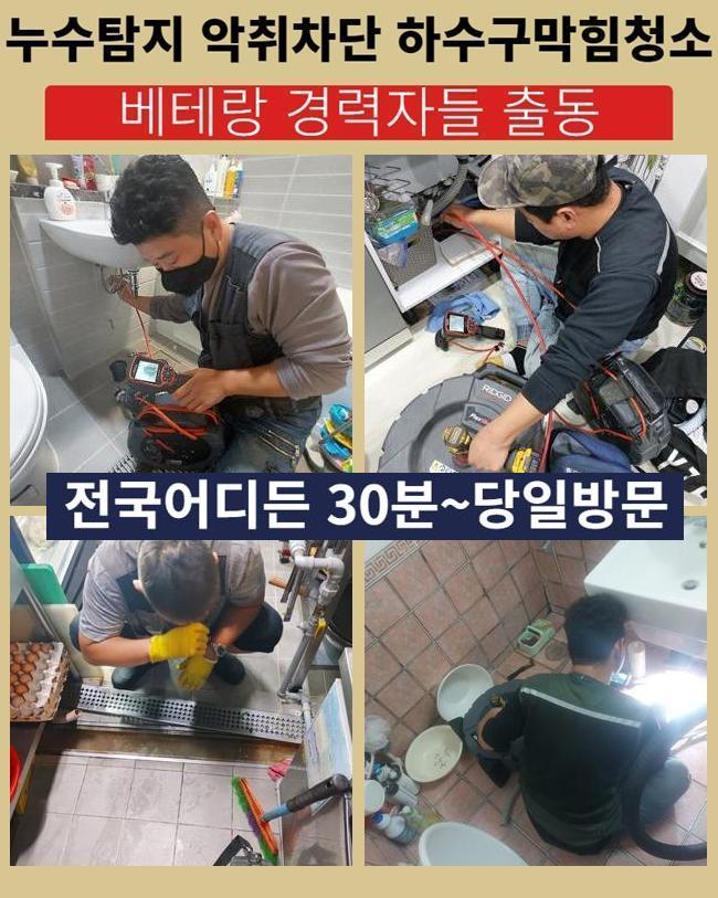 추가 시공 사진 2