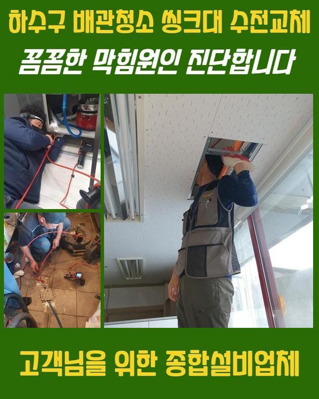 추가 시공 사진 4