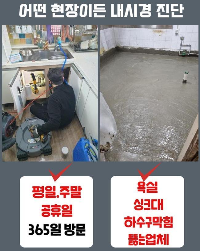 추가 시공 사진 1