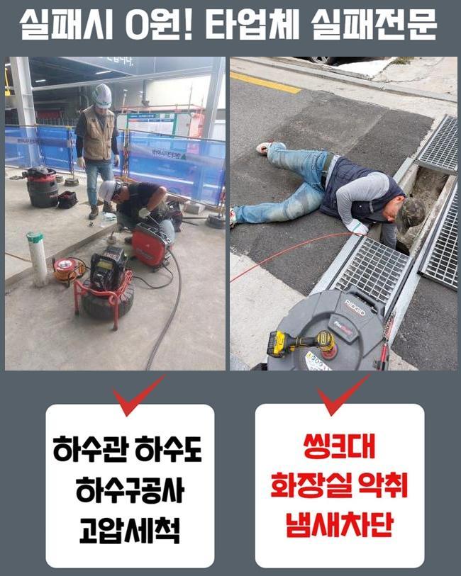 일산 대화동변기뚫음 가좌동 냄새차단 수리업체 - 용인 변기막힘 현장 이미지