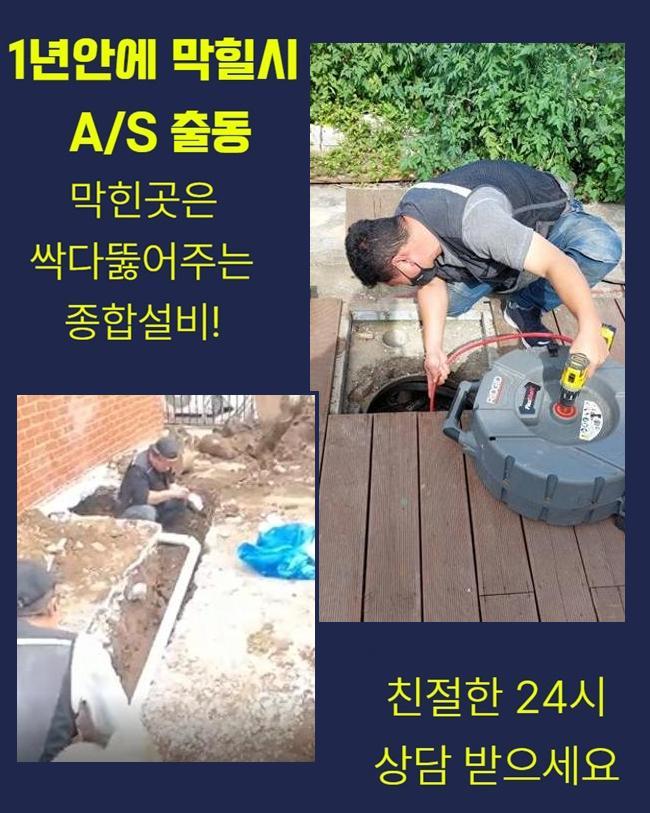 송파 강동 싱크대배수관막힘 김포시 하수관고압세척 배관설비공사 - 서울 강동구 싱크대막힘 현장 이미지