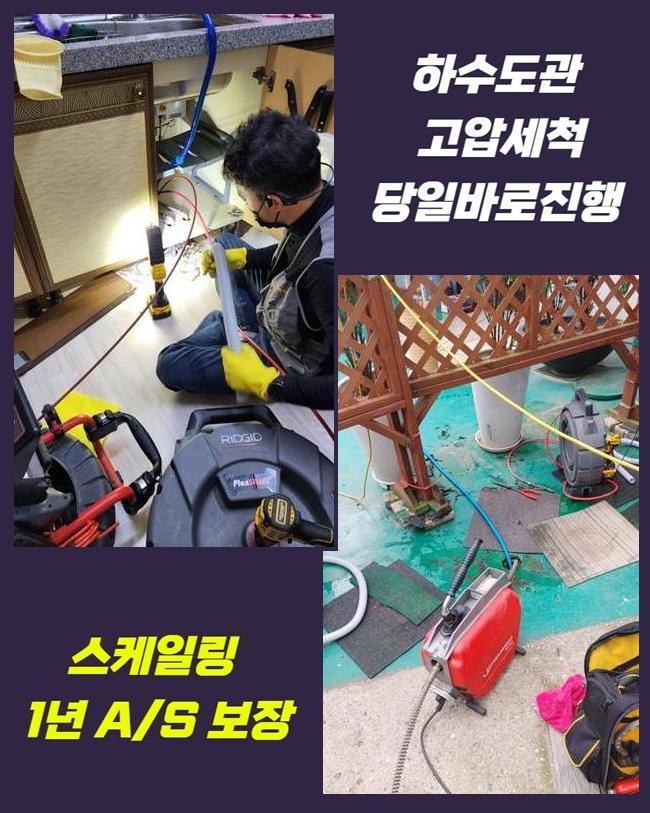 용인 중앙동욕실막힘 남사읍 하수구청소 설비 원인 분석