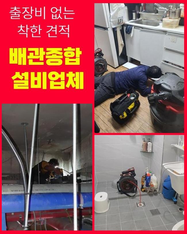 추가 시공 사진 4