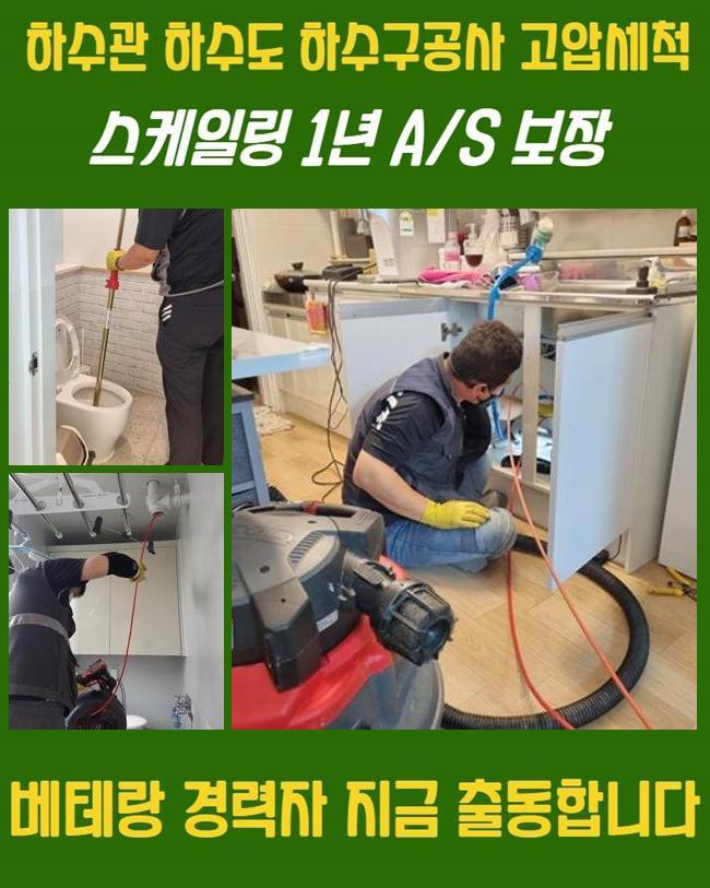추가 시공 사진 1