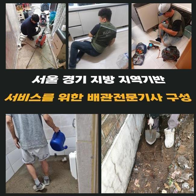 남동구 서창동씽크대뚫음 고잔동 냄새차단 설비업체 현장 상황