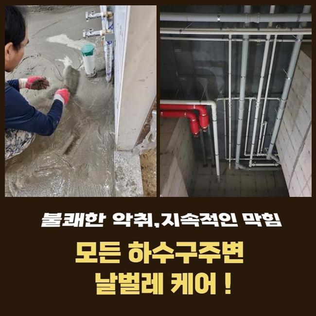 추가 시공 사진 2