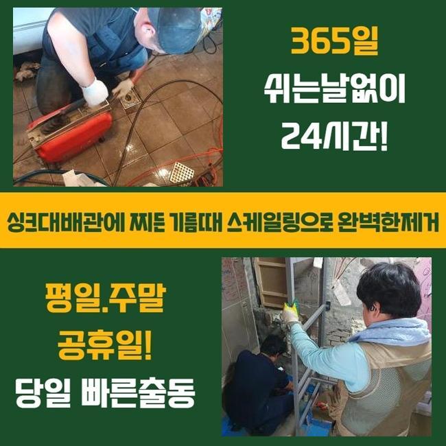 추가 시공 사진 4