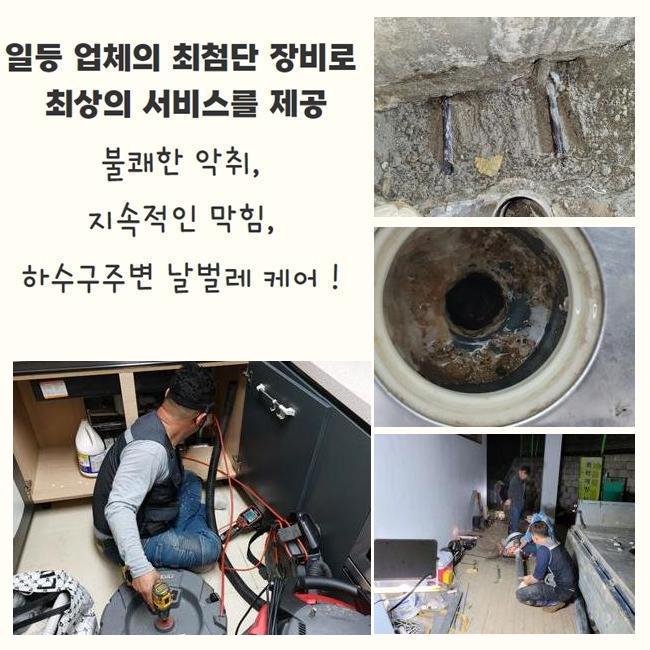 광진구 광장동화장실뚫음 화양동 오수맨홀청소 설비출장 현장 상황