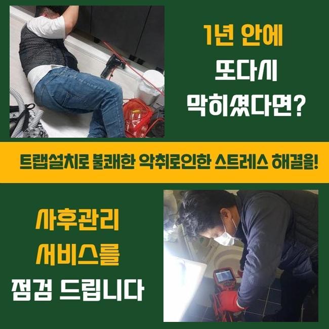 성북구 돈암동화장실하수구뚫음 안암동 횡주관청소 배관전문 - 서울 성북구 하수구막힘 현장 이미지