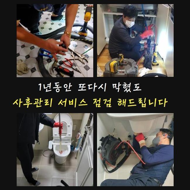 용산 변기막혔을때 성동 화장실역류 - 서울 용산구 변기막힘 현장 이미지