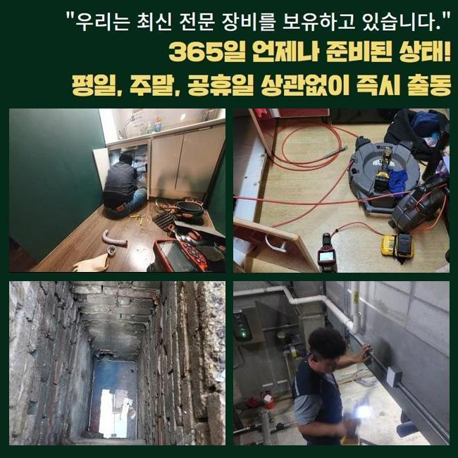 용산 서계동세탁기배수구막힘 원효로2동 하수구청소 배관뚫는업체 - 서울 용산구 하수구막힘 현장 이미지