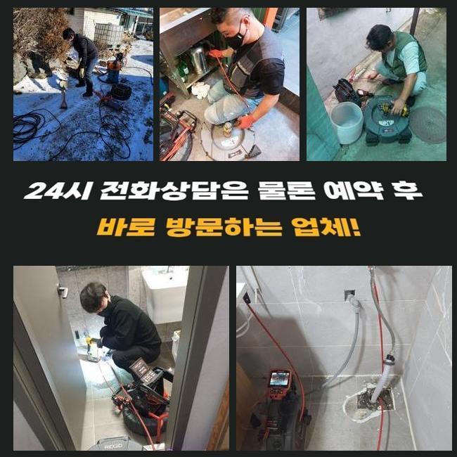 인천 공촌동씽크대배수관막힘 신현원창동 횡주관청소 설비출장 - 인천 싱크대막힘 현장 이미지