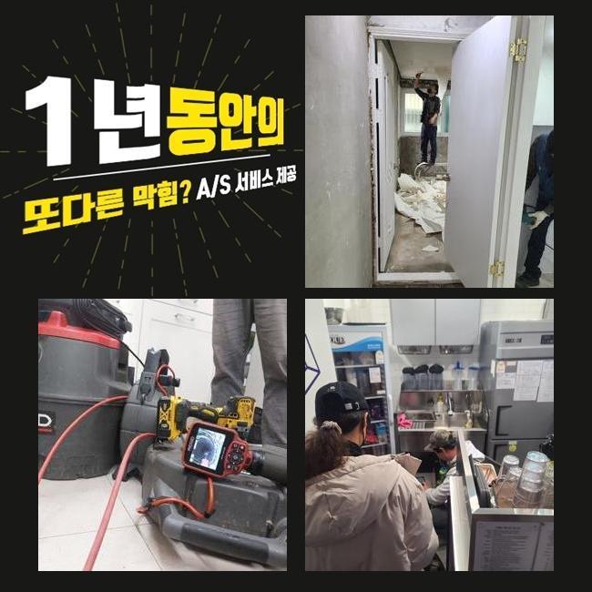 안현동오수관뚫음 정왕동 하수관고압세척 부속수리 - 서울 정왕동 변기막힘 현장 이미지