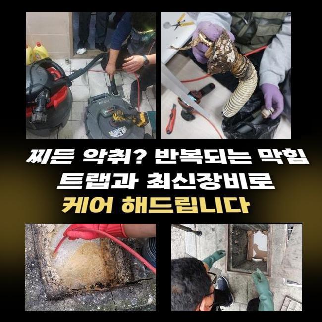 김제시 배수구뚫는업체 부안군 화장실뚫는업체 - 용인 싱크대막힘 현장 이미지