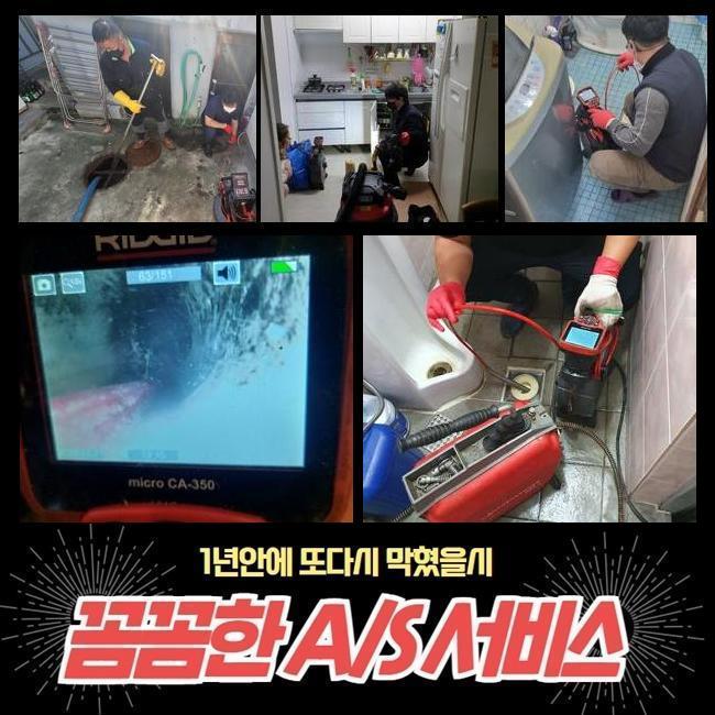 안양 안양동화장실막힘 맨홀역류 누수 현장 상황