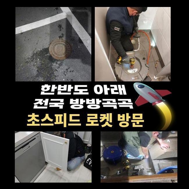 추가 시공 사진 4