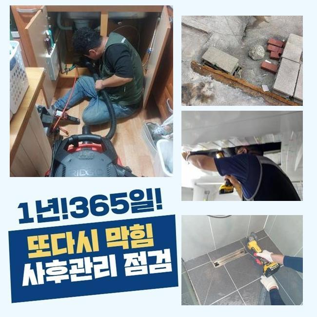 일산 마두동싱크대역류 사리현동 고압세척비용 배관설비공사 - 용인 싱크대막힘 현장 이미지