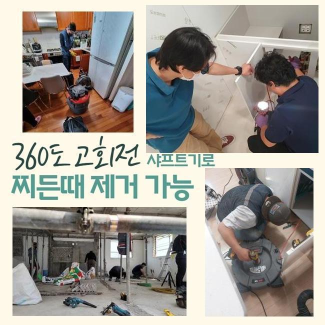 수원 정자1동씽크대뚫음 영화동 하수구뚫는비용 누수탐지 - 수원 싱크대막힘 현장 이미지