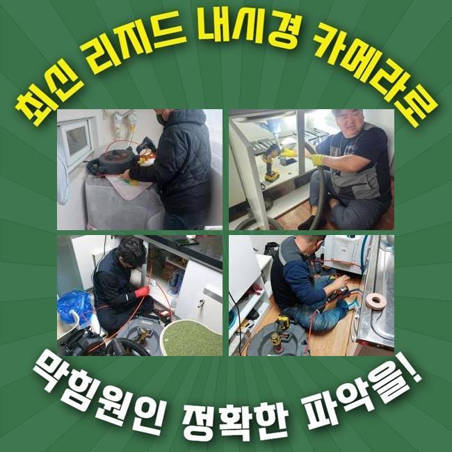 부천 성곡동변기배관막힘 신흥동 오수맨홀청소 배관막힘 - 용인 변기막힘 현장 이미지