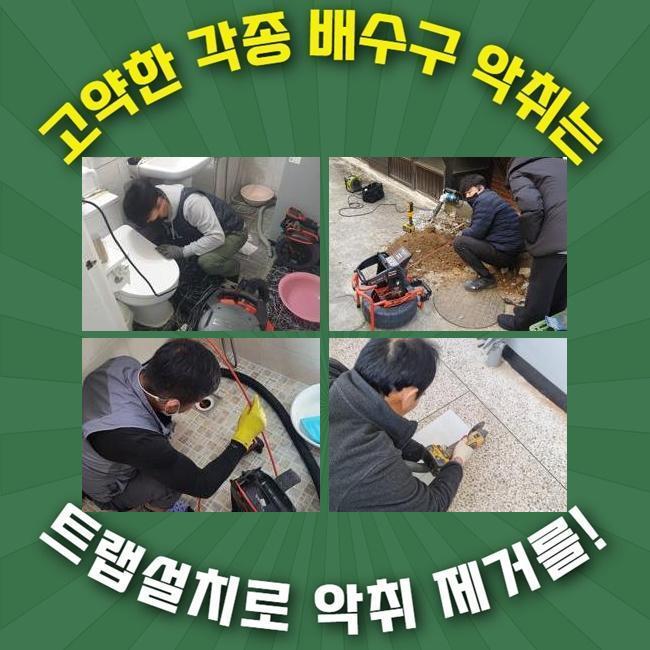 성북 싱크대뚫음 강북 배관막힘 - 서울 성북구 싱크대막힘 현장 이미지