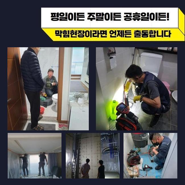 용산 남영동화장실역류 주성동 맨홀역류 배관뚫는업체 현장 상황