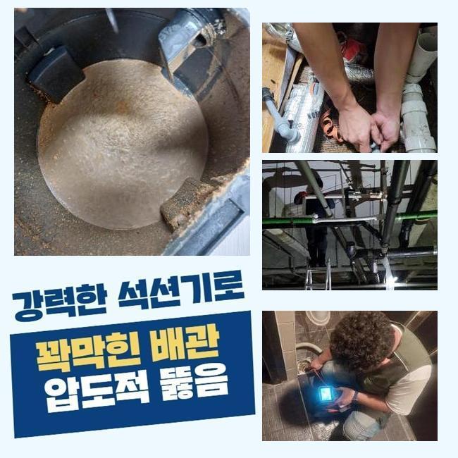 김포시 풍무동세탁실뚫음 고촌읍 하수구뚫는비용 출장설비 - 용인 하수구막힘 현장 이미지