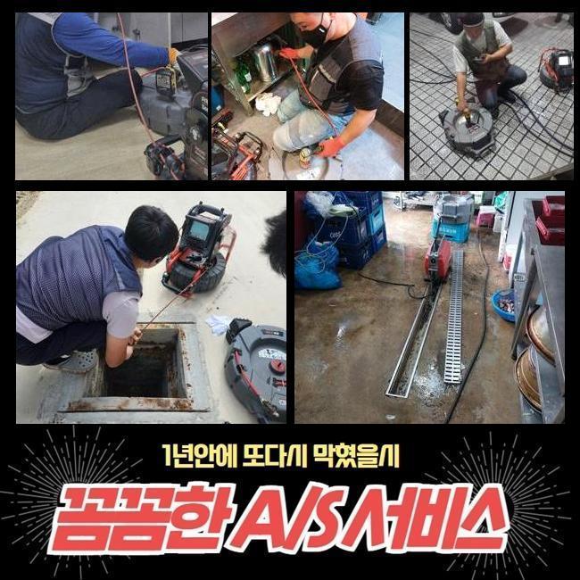 군포 하수구뚫는업체 광명 아파트배수관막힘 - 용인 하수구막힘 현장 이미지