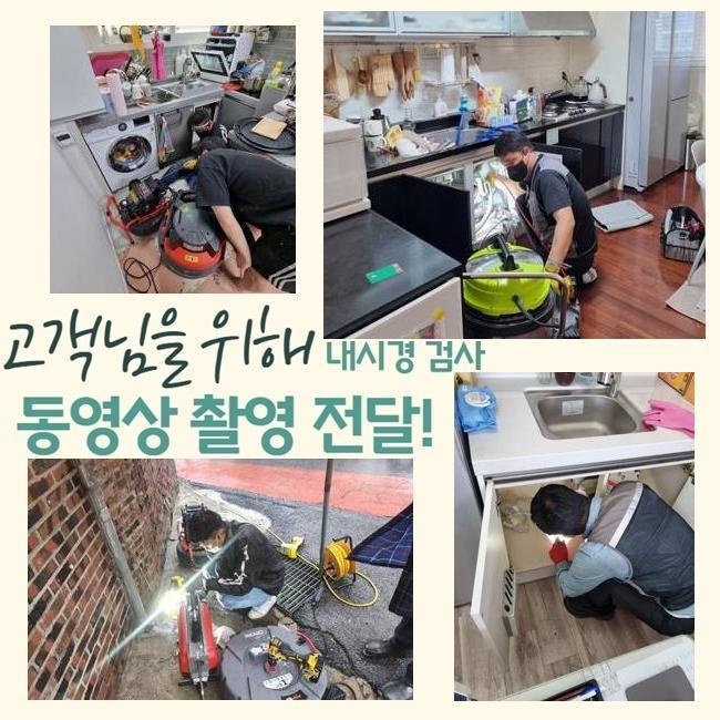 예산 배관청소 당진 화장실변기역류 - 용인 변기막힘 현장 이미지