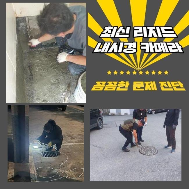 중랑구 면목동하수도막힘 면목본동 하수구청소 통수전문 원인 분석