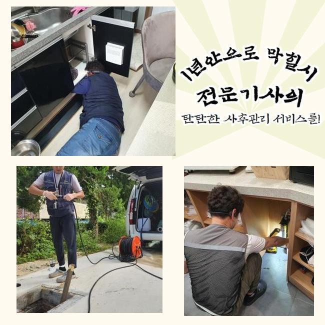 갈현동욕실역류 원문동 배관뚫기 설비하는곳 - 용인 하수구막힘 현장 이미지